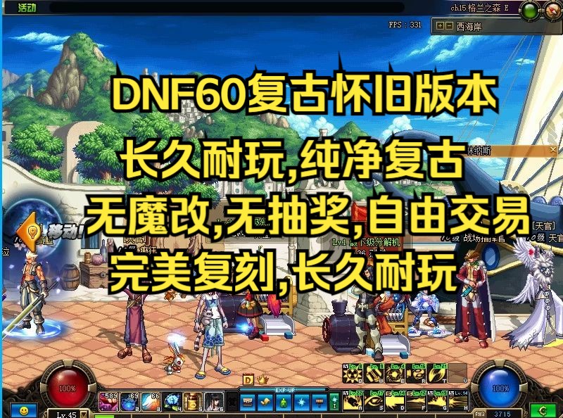 dnf天7-DNF 天 7 版本：新地图、新 BOSS、新装备，挑战与乐趣并存