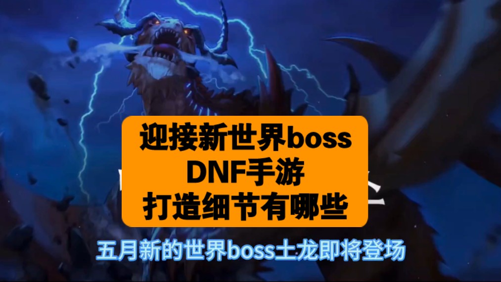 dnf天8_dnf解封3天_dnf天7
