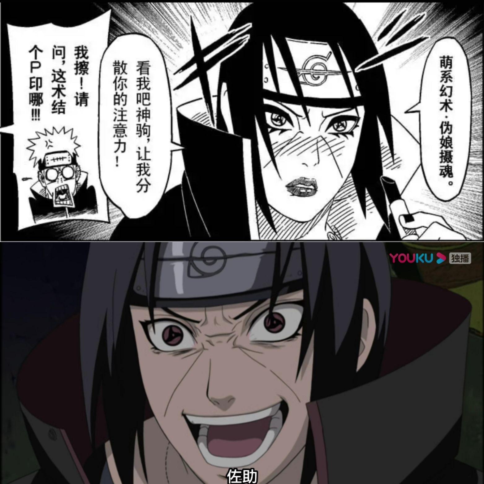 宇智波信百科_宇智波信_宇知波信