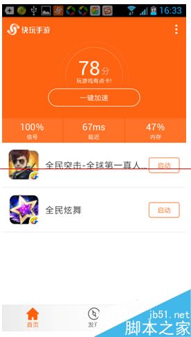 顺序调整手机游戏的软件_tx调整游戏顺序_手机游戏顺序怎么调整