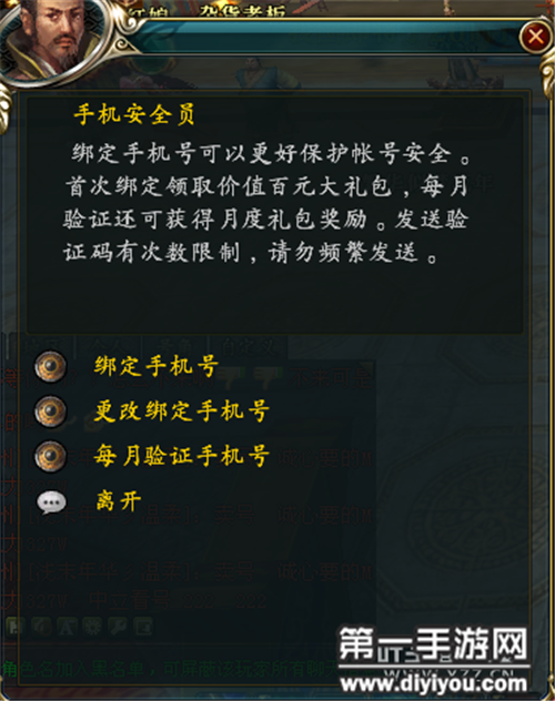 手机绑定游戏账号解除_手机绑定游戏怎么解除_手机游戏绑定手机