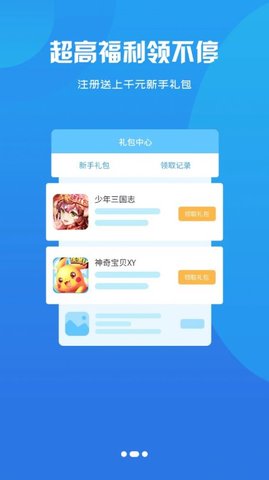 神器下载_手机游戏神器软件下载安装_神器安卓版