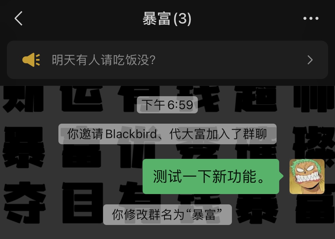 微信群主谁是群主_微信怎么@所有人?不是群主_群主人是谁