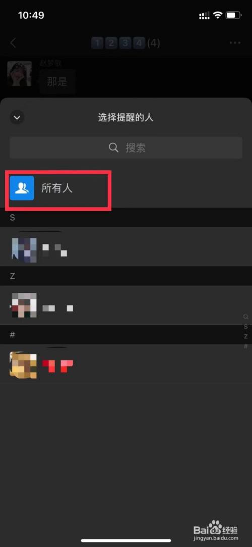 微信群主谁是群主_群主人是谁_微信怎么@所有人?不是群主