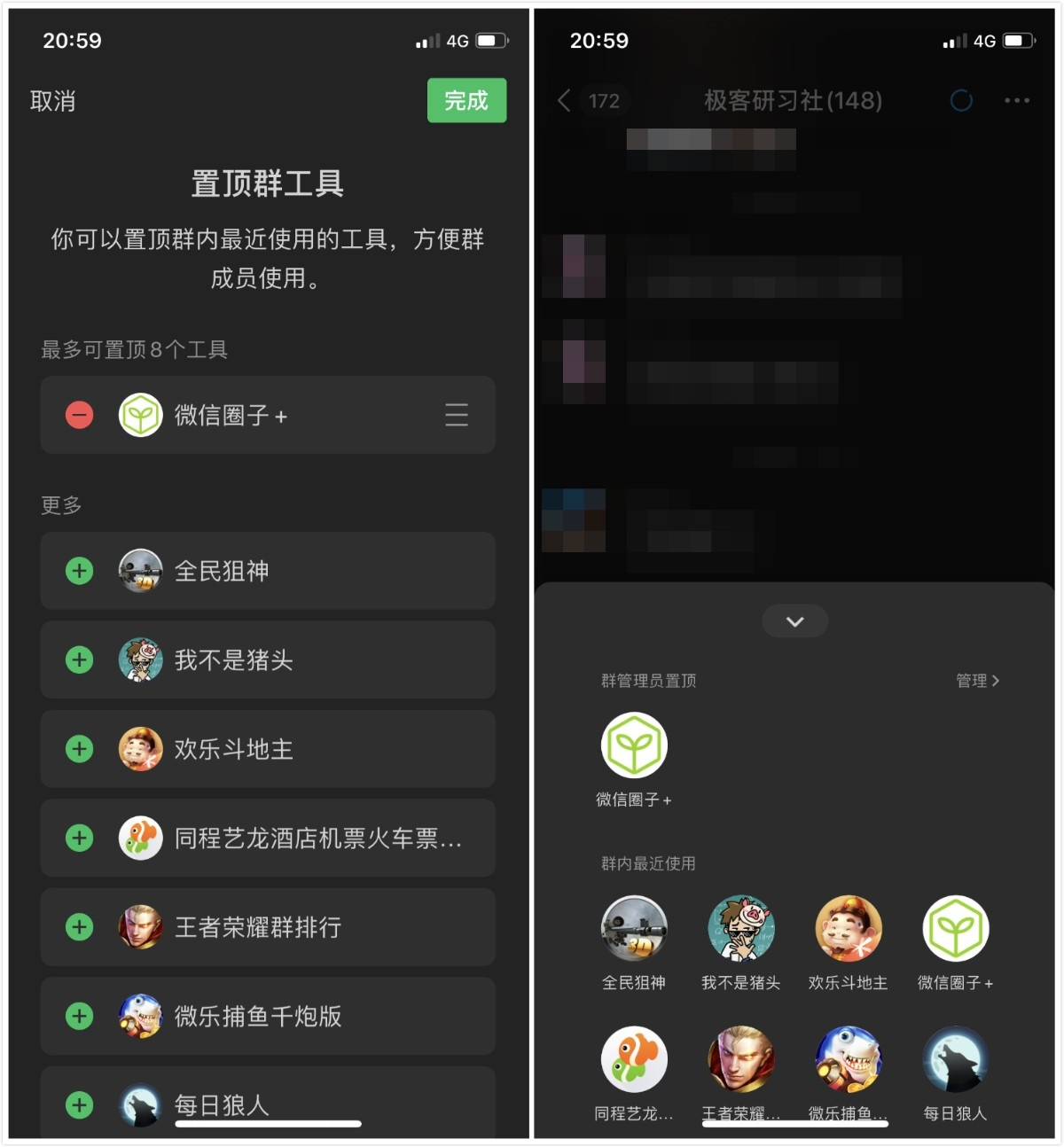 群主人是谁_微信群主谁是群主_微信怎么@所有人?不是群主
