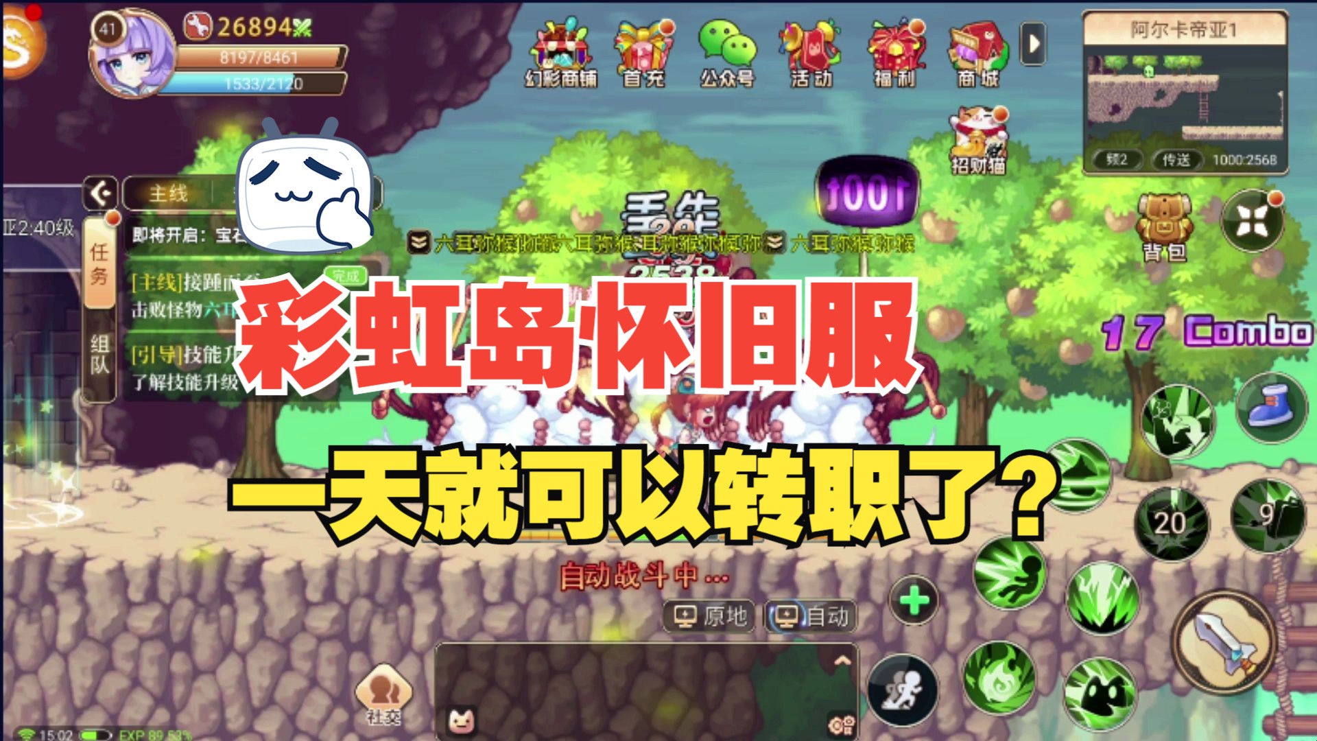彩虹岛影子之书_彩虹岛影子之书boss怎么打_彩虹岛影子之书boss不掉血