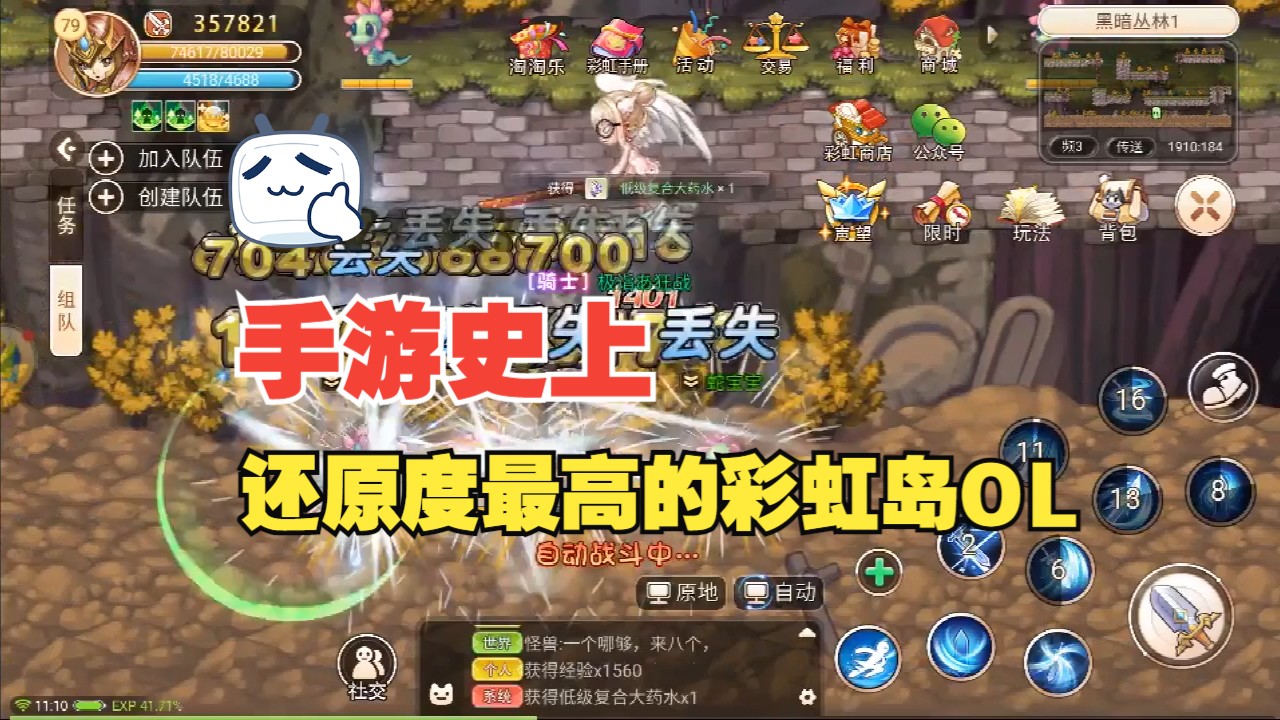 彩虹岛影子之书boss不掉血_彩虹岛影子之书boss怎么打_彩虹岛影子之书