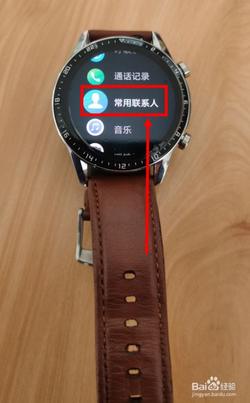 华为手表怎么添加联系人_手表华为添加联系人怎么添加_手表华为添加联系人怎么删除