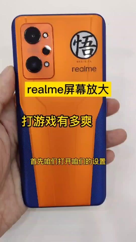 真我手机怎么游戏分屏_分屏模式怎么开真我_真我手机支持游戏分屏吗