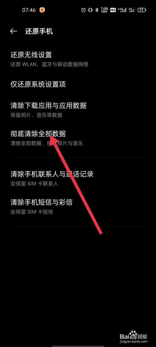 删掉记录完全手机游戏还在吗_手机怎么完全删掉游戏记录_删掉记录完全手机游戏会怎么样