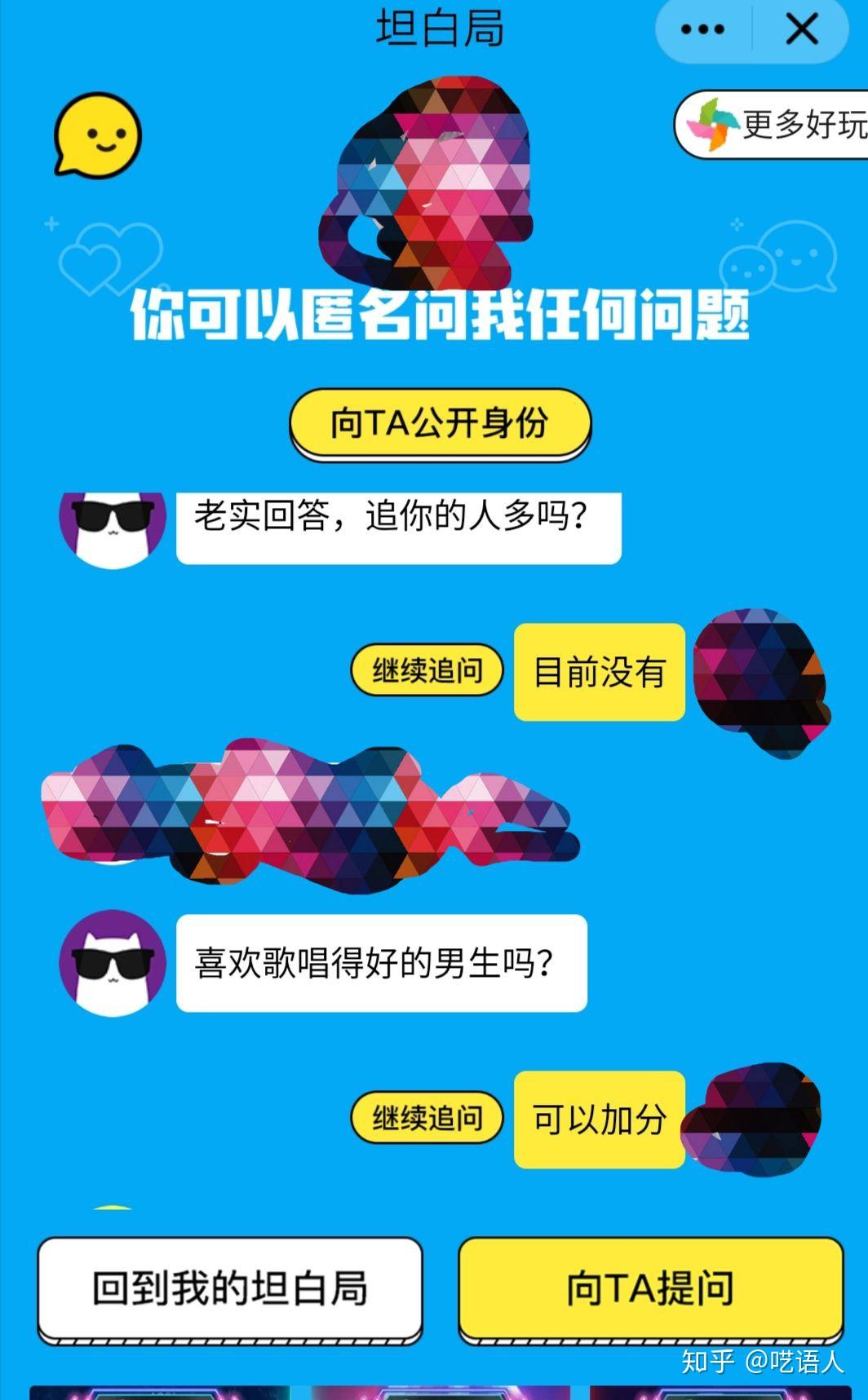 坦白说从哪里可以打开_开启坦白说_坦白说在哪里打开