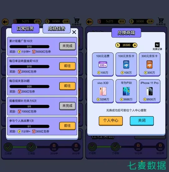 答题疯狂手机游戏大全_手机游戏疯狂答题_疯狂答题赚钱答案