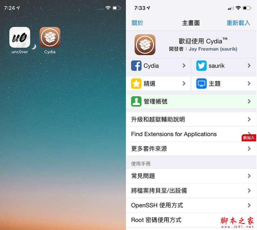 越狱手机小游戏_手机越狱从哪下游戏快_越狱游戏软件