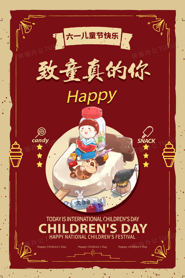 儿童节快乐英语_英语儿童节快乐文案_英语儿童节快乐手抄报