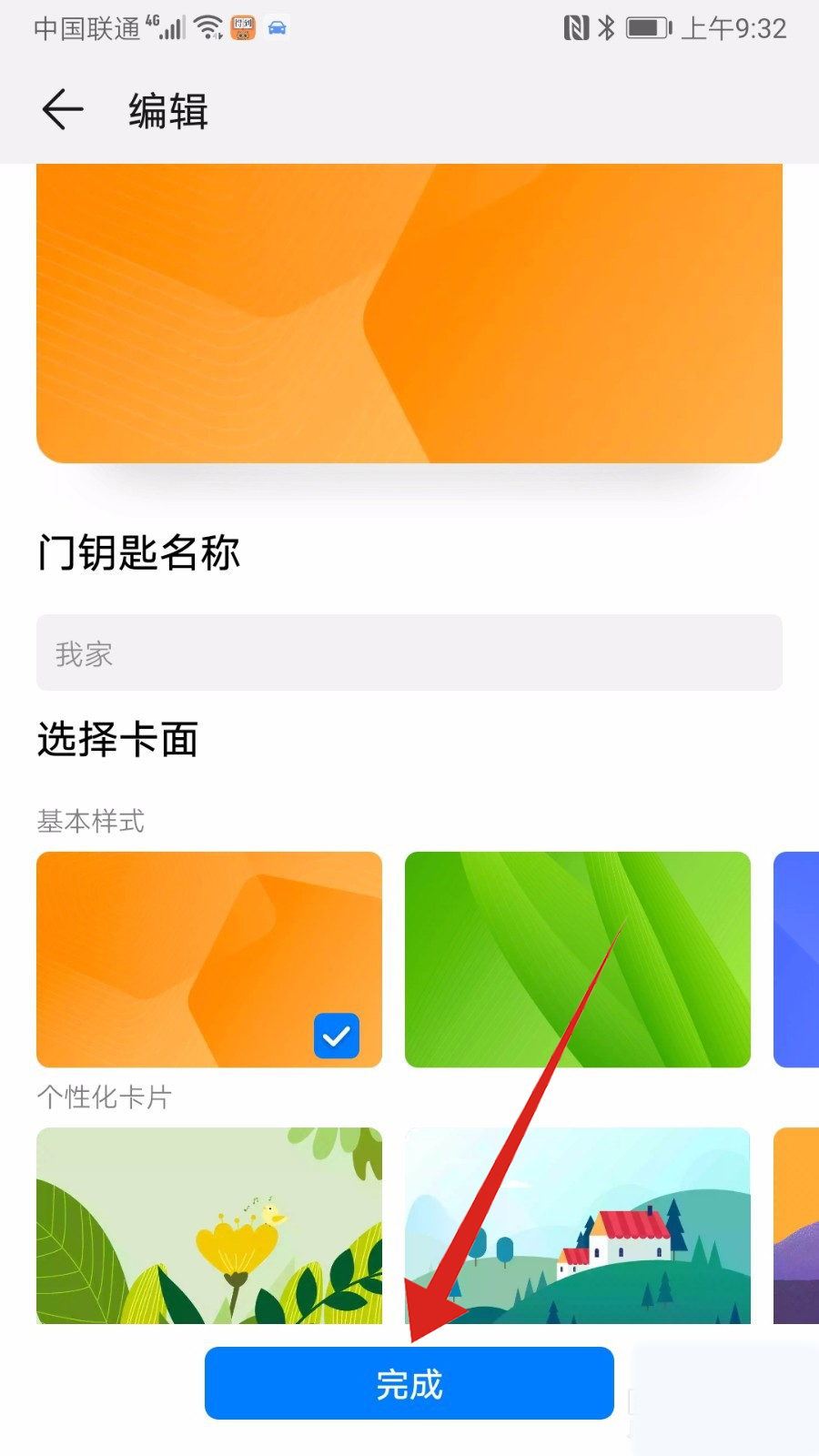 小区门禁卡怎么在手机上使用_小区门禁卡手机上没反应_小区门禁卡手机上怎么弄