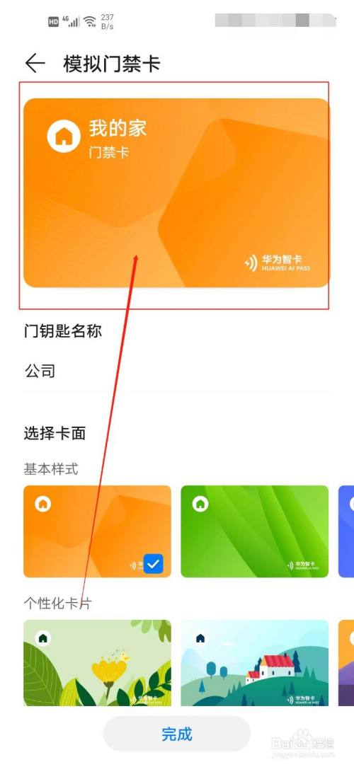 小区门禁卡手机上没反应_小区门禁卡怎么在手机上使用_小区门禁卡手机上怎么弄