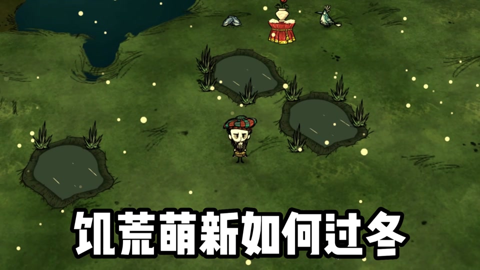 像饥荒的手机单机游戏_手机类似饥荒的联机游戏_手机游戏像饥荒