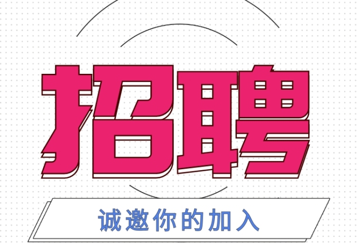 牛小二司机招聘_急招小车司机2名_牛小二司机招聘网