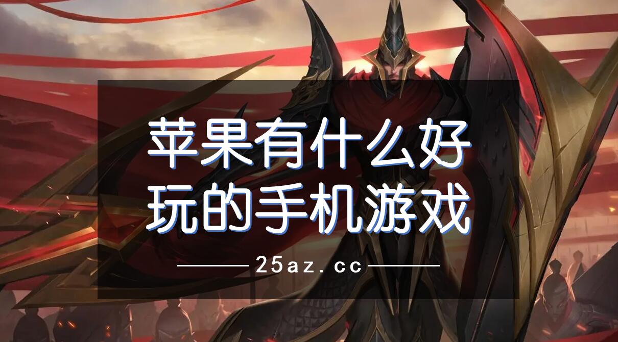 女孩手机游戏_手机什么游戏好玩儿女生_好玩儿女生手机游戏