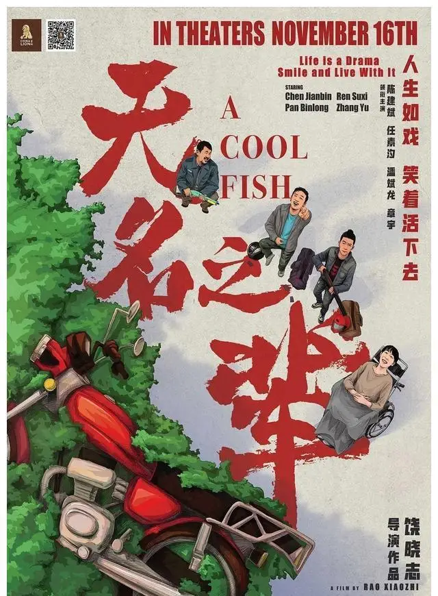 无名之辈免费完整版在线观看_无名之辈免费完整版在线观看_无名之辈免费完整版在线观看