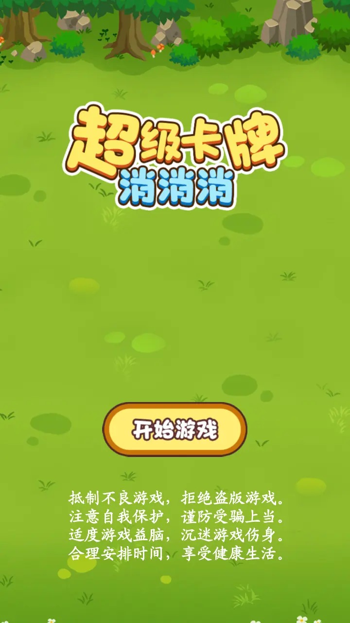 好玩儿的卡牌类手游_好玩的手机卡牌类游戏_手机上好玩的卡牌游戏