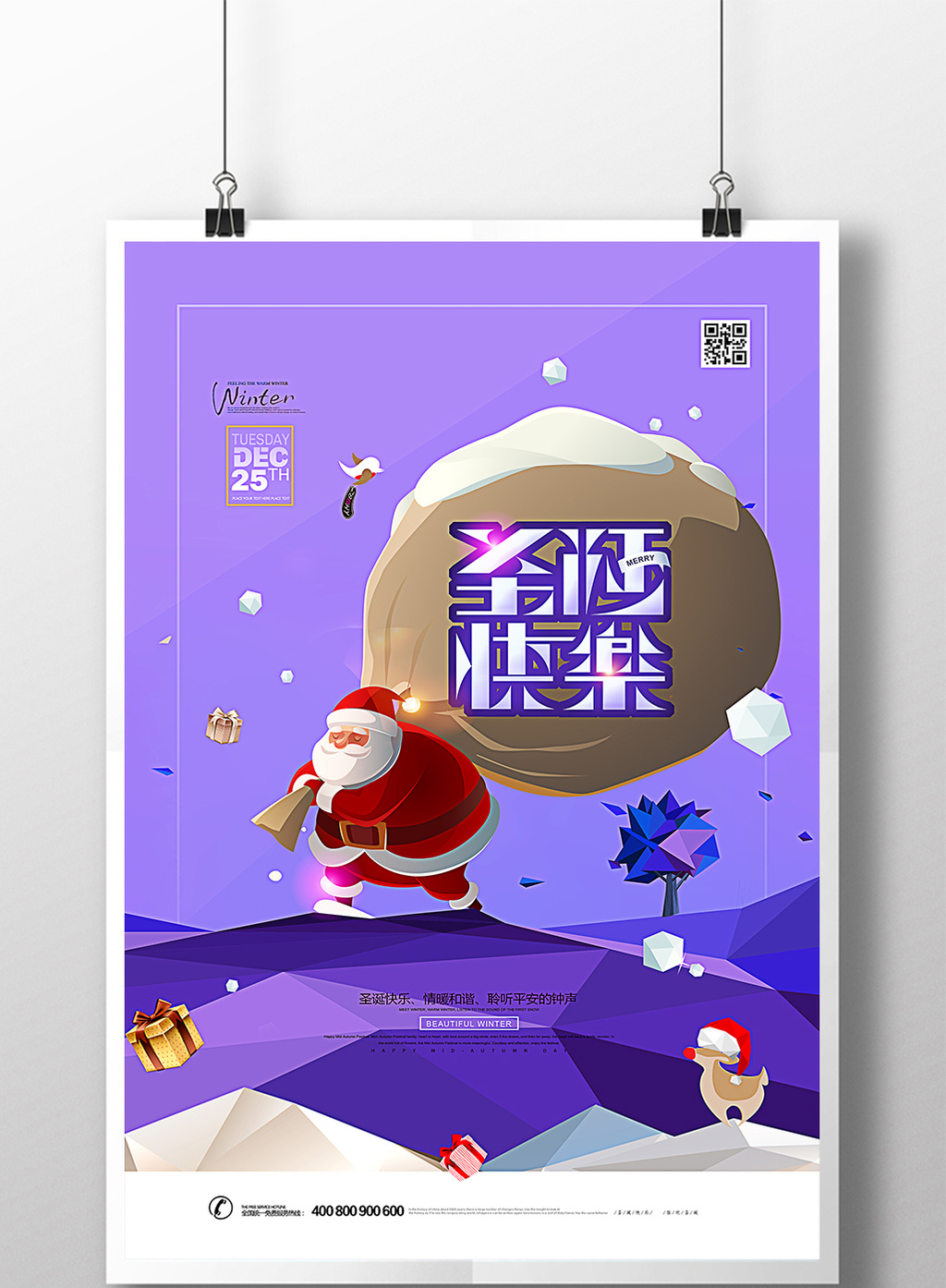 圣诞节今年是几号_圣诞节今年是什么时候_今年圣诞节是几号