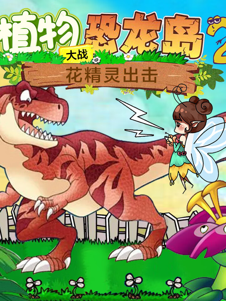 恐龙岛攻略大全手机游戏版_手机游戏恐龙岛攻略大全_恐龙岛(生存游戏)