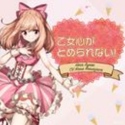 乙女是个啥_乙女の特异性_乙女意思