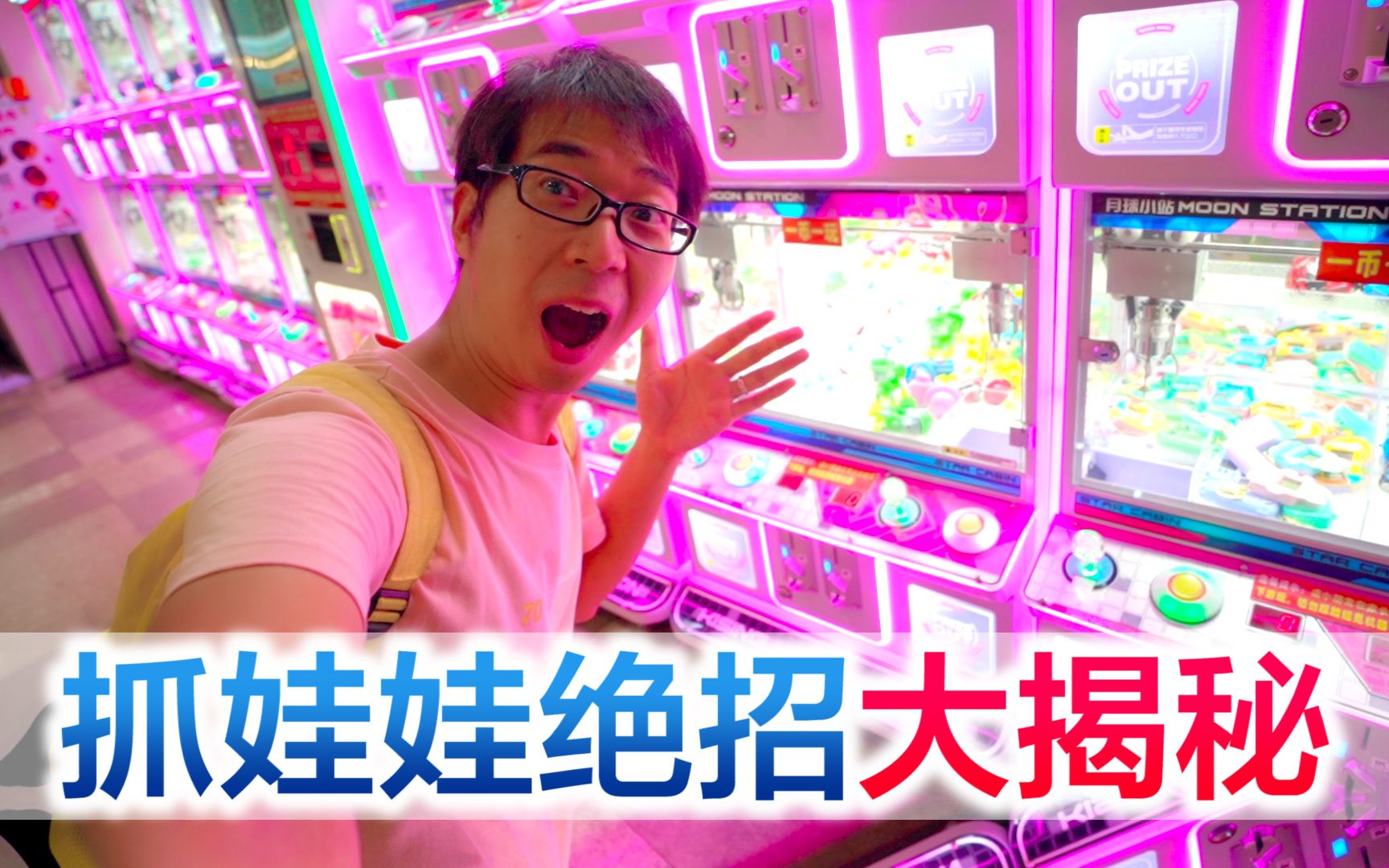 娃娃抢玩具怎么处理_手机怎么抢回娃娃机游戏_娃娃机游戏币怎么买