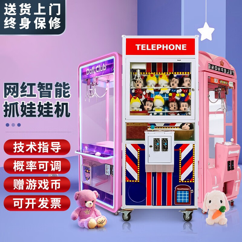 娃娃机游戏币怎么买_手机怎么抢回娃娃机游戏_娃娃抢玩具怎么处理