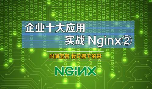 nginx正则_nginx分布式文件系统_正则表达式语法大全