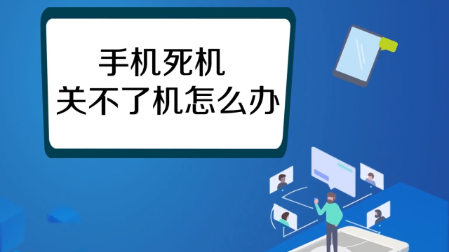 手机玩游戏不断重启怎么办_玩游戏时手机重启_打游戏手机重启