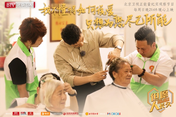 btv北京卫视_卫视北京节目表_卫视北京卫视频道