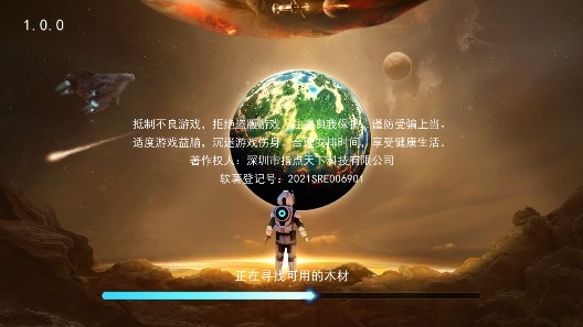 拯救银河系列是什么意思_拯救银河小游戏下载手机版_银河救援游戏