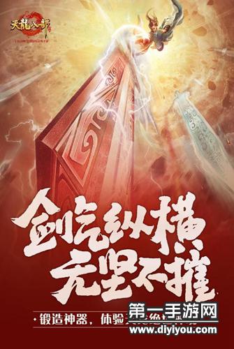 天龙八部手机端游_天龙八部手机版官网_中国天龙八部游戏手机版