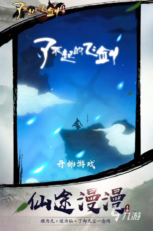 手游论文参考文献_手机游戏平台论文_手游论文