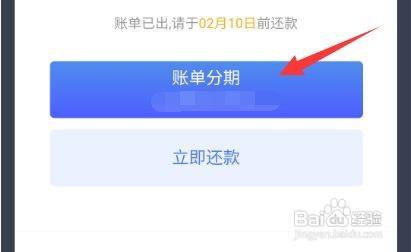京东白条怎么一次性还清分期付款_京东白条分期还完后还会怎么样_京东白条分期全部还款