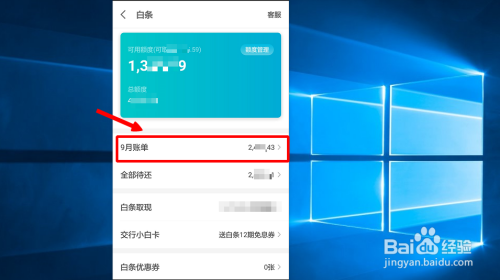 京东白条分期还完后还会怎么样_京东白条怎么一次性还清分期付款_京东白条分期全部还款