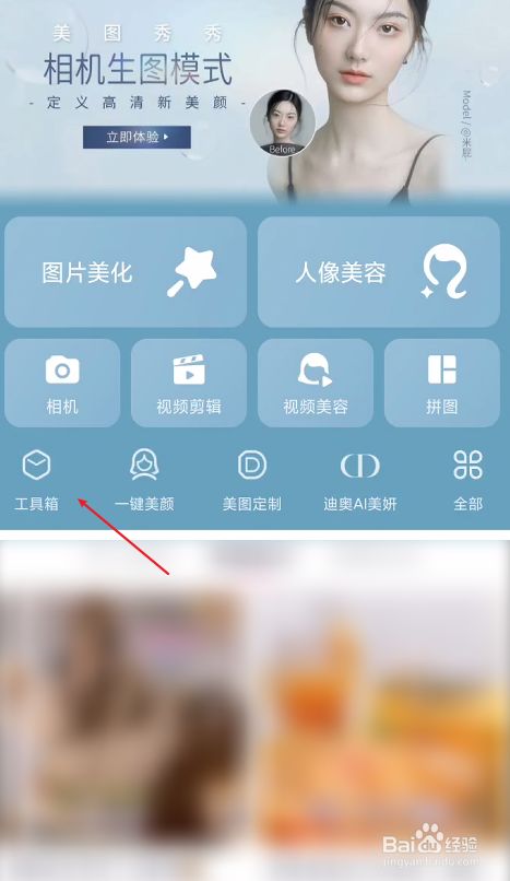 醒图变清晰_醒图怎么把照片变清晰_醒图把模糊的照片变清晰