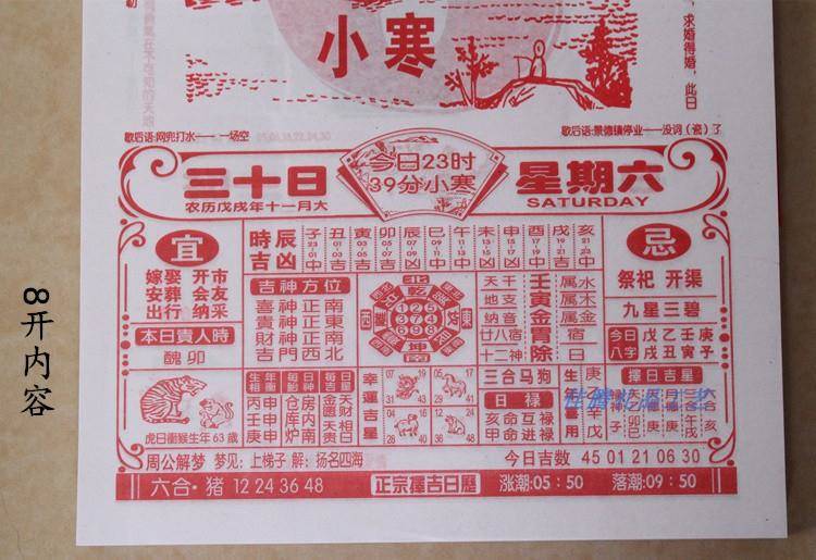 中华农历老黄历万年历_年历中华农历黄历查询_中华万年历黄历农历