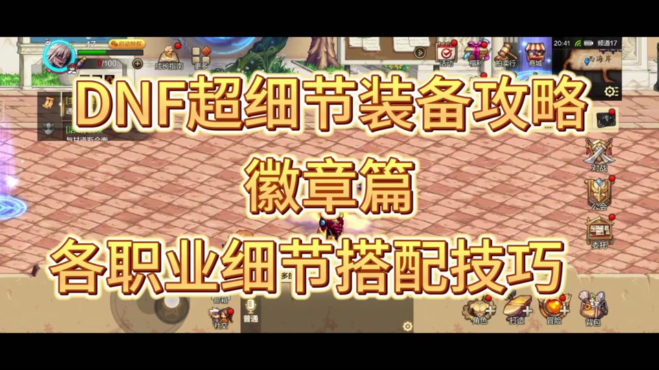 dnf积分商城怎么刷_dnf刷积分商城技巧_dnf2021积分商城怎么刷