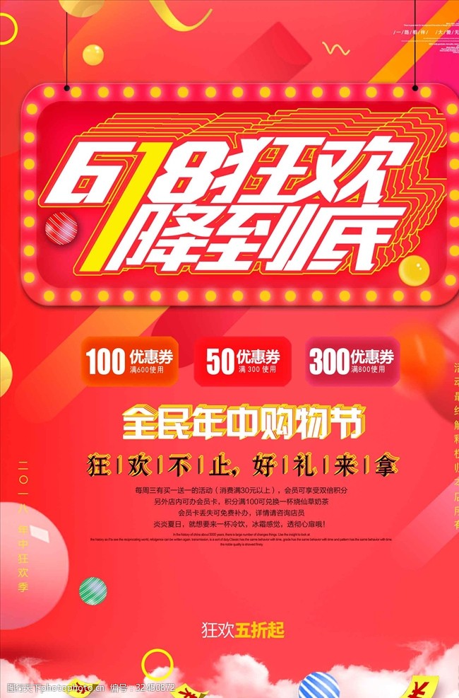 节日的月日_6月18日是什么节日?_节日在大月的是