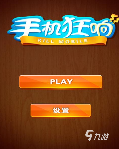 手机游戏skip_手机游戏捕鱼_手机游戏sk