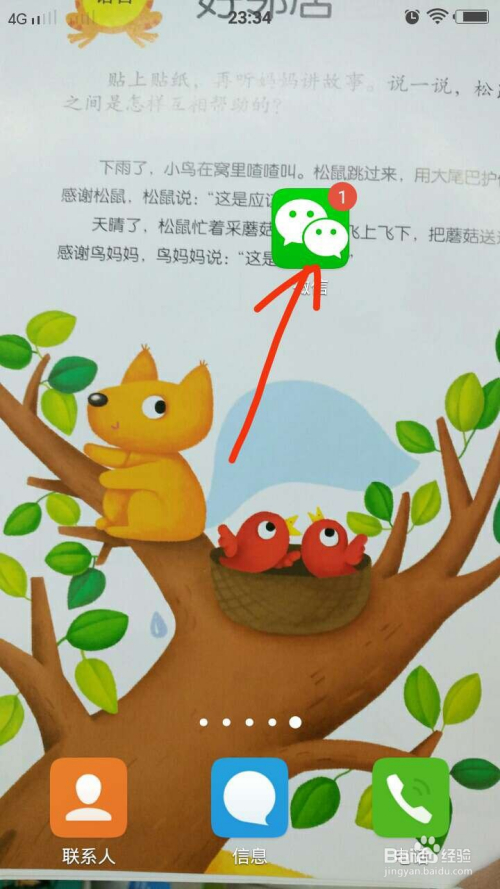 手机微信qq怎么隐藏游戏-如何巧妙隐藏手机游戏，避免老妈唠叨？