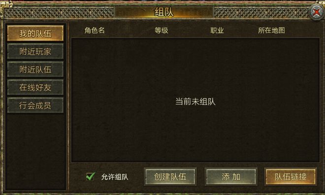 组队的手机游戏_组队平台手机游戏推荐_手机游戏组队平台