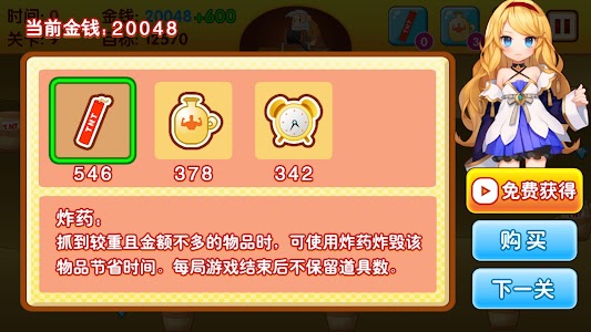买游戏道具的app_手机游戏购买游戏道具_购买游戏道具的平台