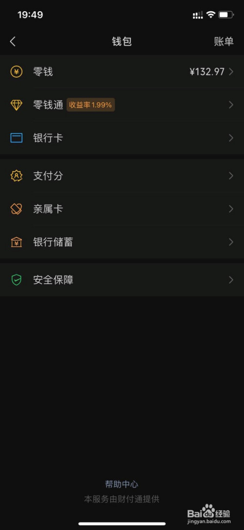 充值到微信的钱去哪里了_微信零钱充值账户钱到哪里去了?_微信充值到零钱是什么意思