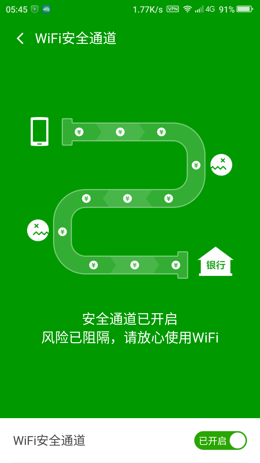 防蹭网软件哪个最好_防蹭网软件有哪些_防蹭网软件