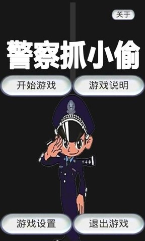 手机什么警察游戏好打_警察玩游戏_好玩的手机警察游戏