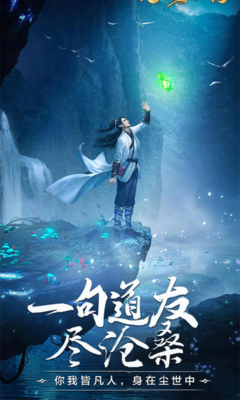 修仙小说手机游戏要会员吗_修仙类游戏小说排行榜_手机游戏我要修仙小说